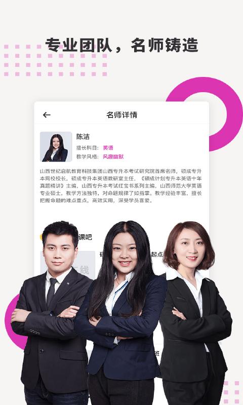 硕成在线软件 v3.0.3 安卓版