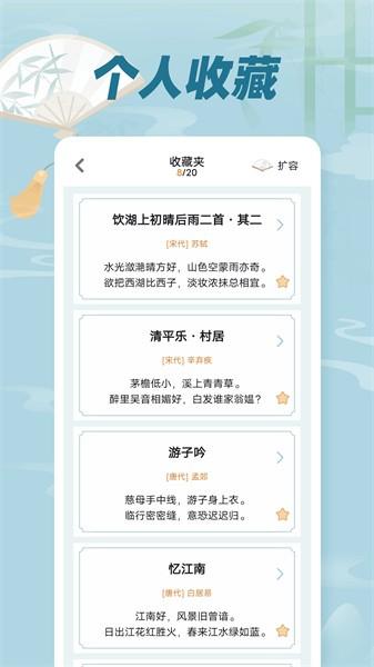 古诗词文软件 v1.0.5 安卓版