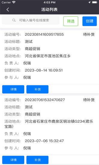铁军智网最新版 v4.1.17056 安卓版