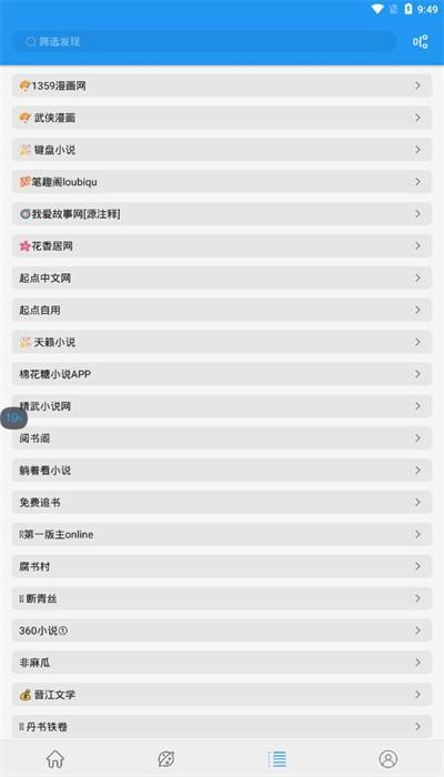蓝猫小说app官方版 v1.4.0 安卓版
