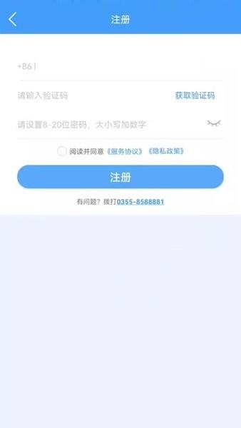 锦四方物流平台