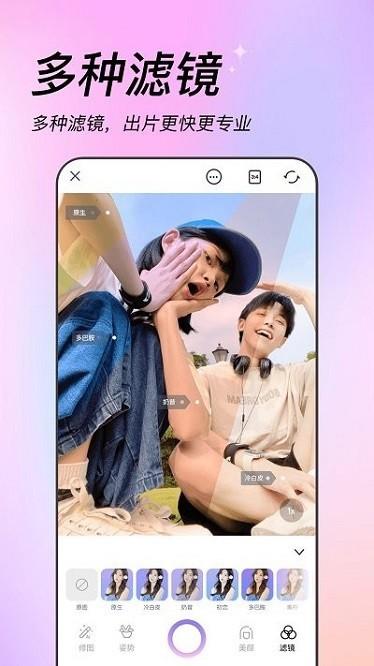 美姿相机最新版 v1.0.1 安卓版