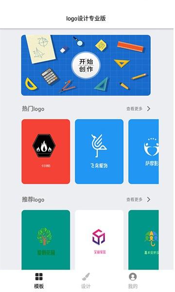 logo设计专业版软件