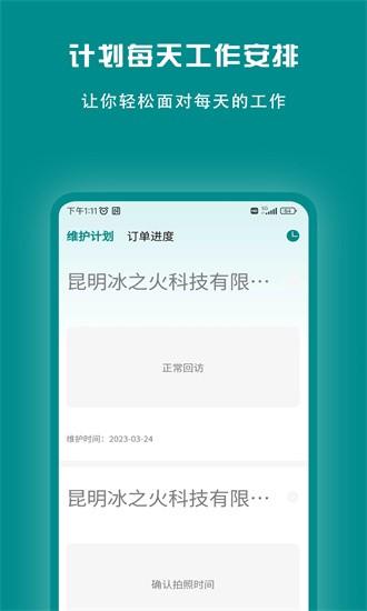 束源app v1.3.1 安卓版