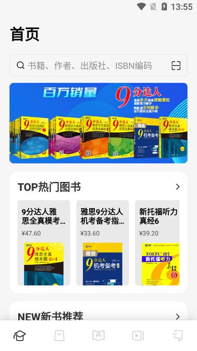 新英汉词典软件 v4.0.8 安卓版