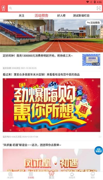 易达融媒体官方版 v5.9.35 安卓版