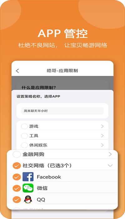 麦芽守护官方版