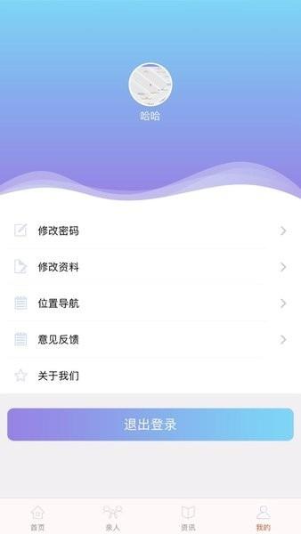 衣带保子女端软件