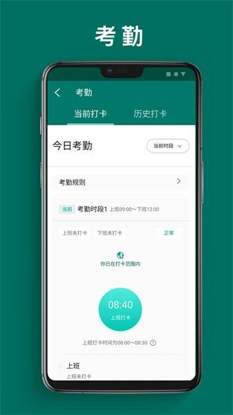 单车运维管理软件 v1.3.0 安卓版
