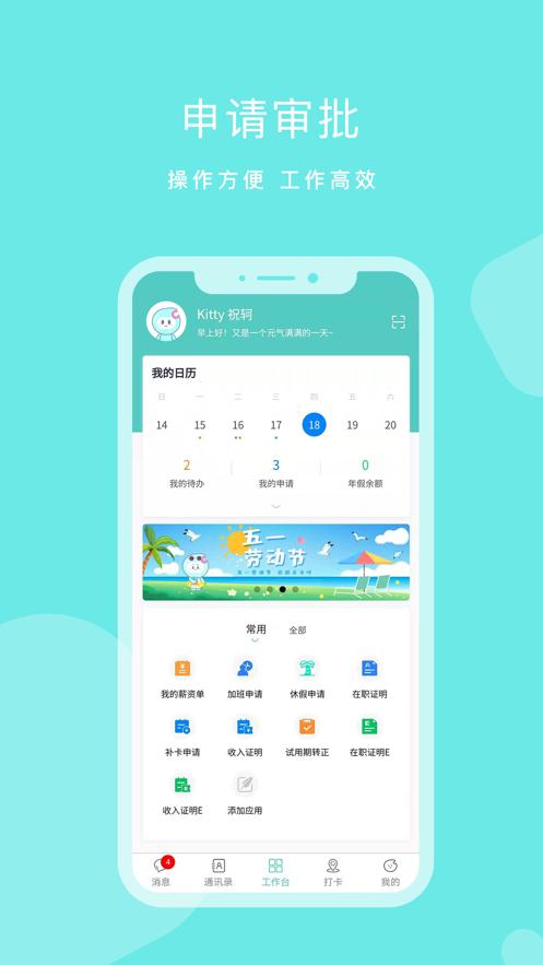 dhr办公软件 v1.1.9 安卓版