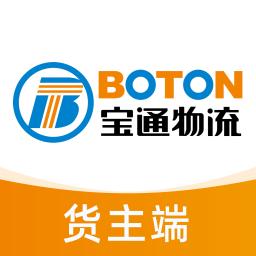 掌上宝通货主端最新版