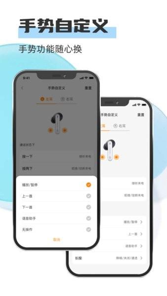 新线蓝牙耳机手机版