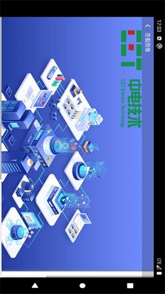 e电管家最新版 v1.2.2 安卓版