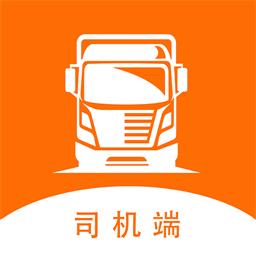 百旺货运司机端最新版