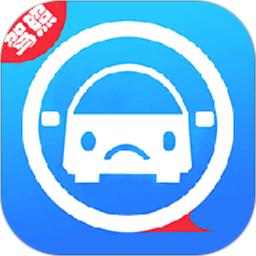 驾照考试通最新版