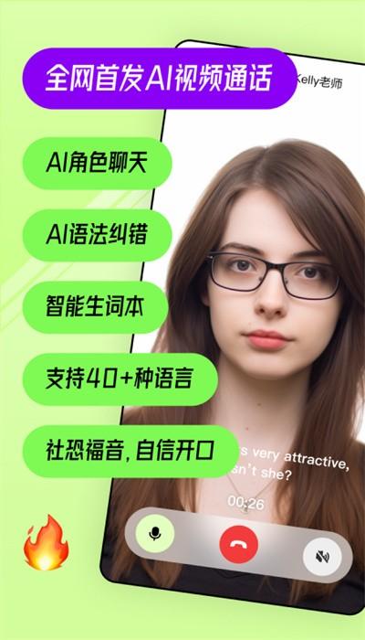 talkai练口语免费版 v1.3.5 安卓版