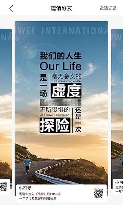 品誉商学院最新版 v4.6.8 安卓版