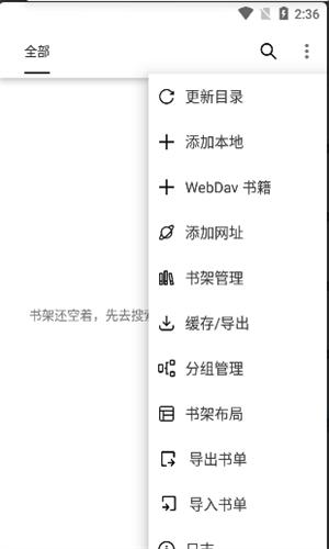 芝麻阅读app免费版 v2.5 安卓版