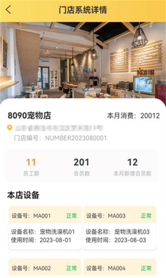 宠同店邦app v1.0.0 安卓版