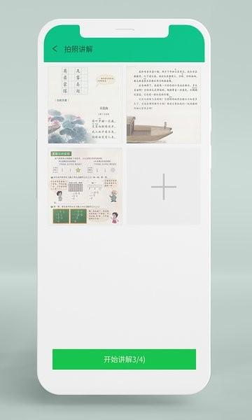 联想备授课手机版 v5.2.402.0-20230714 安卓版