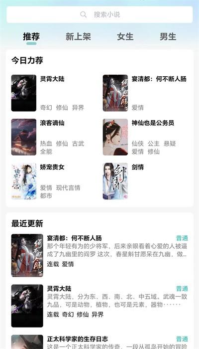 宇宙文学手机版 v1.0.0 安卓版