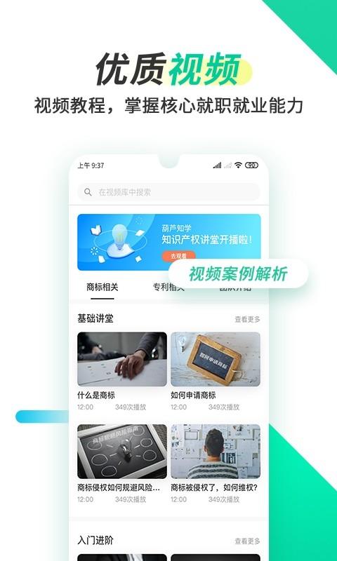 葫芦知学手机版 v1.1.1 安卓版