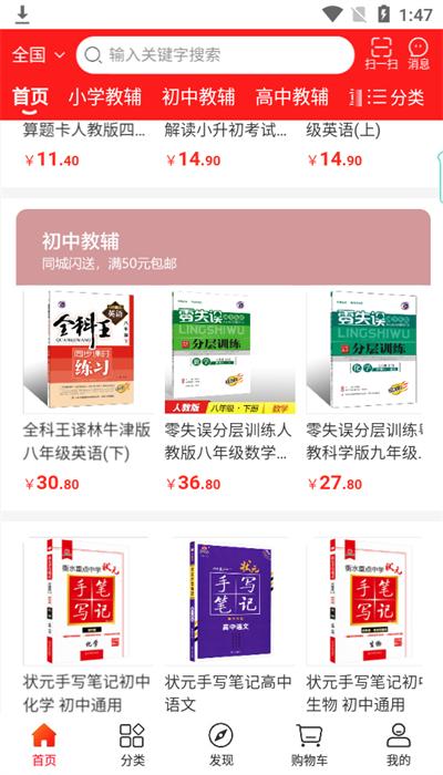 章鱼图书app官方版 v2.1 安卓版