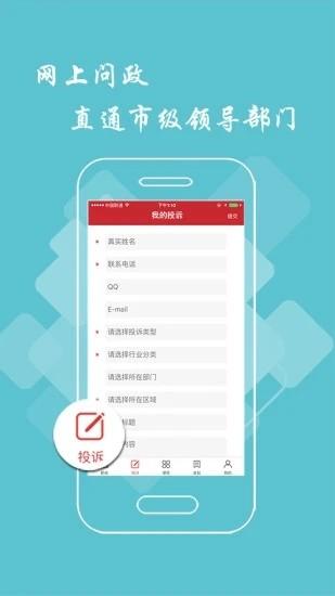 宜春头条客户端 v2.9.0 安卓版