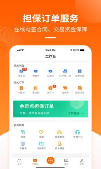 金奇点官方版 v4.0.3 安卓版