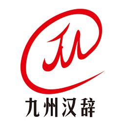 汉辞小语种最新版