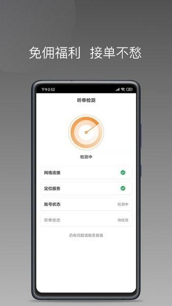 巡享出行司机端app v1.22.20 安卓版