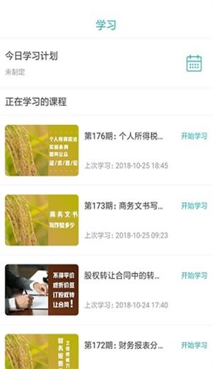 汇贤学堂app手机版 v1.2.0 安卓版