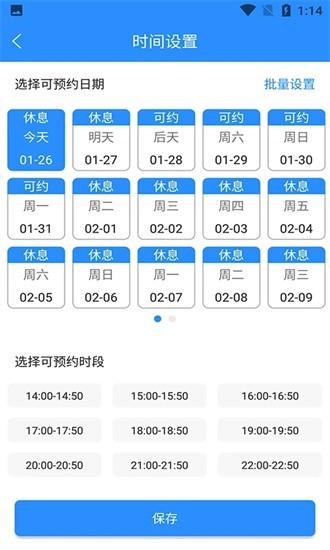 乐天心晴咨询师app