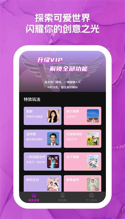 可爱闪闪手机版 v1.5.5 安卓版
