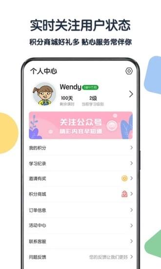 游美英语最新版 v1.4.8 安卓版