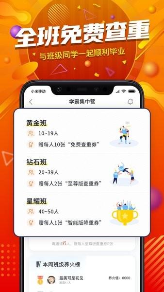 paperyy论文查重官方版 v1.18.1 安卓版