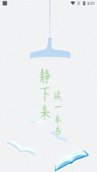 爱书阅读蓝色官方版 v1.1.25 安卓版