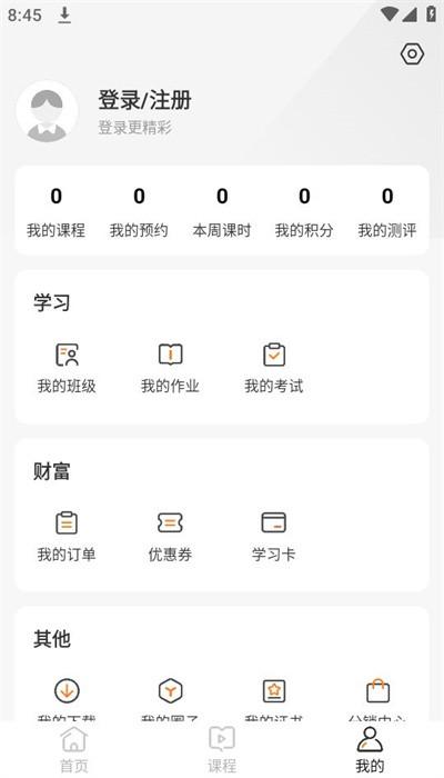 赣鄱教育云平台官方版 v1.0.1 安卓版
