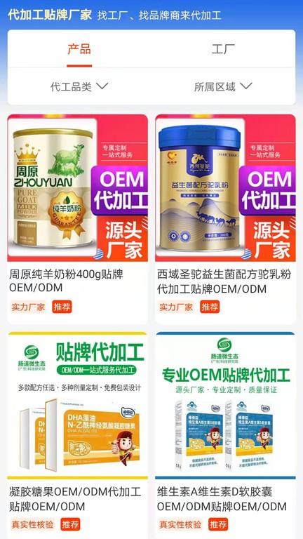 代工帮最新版