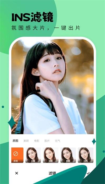 米米相机手机版 v1.0.2.102 安卓版