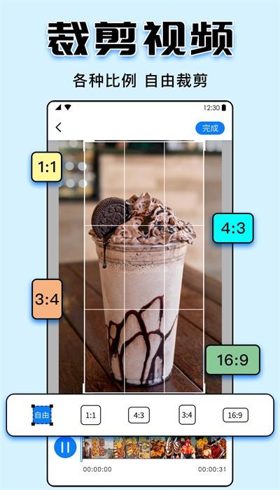 视频水印大师免费版(水印大师)