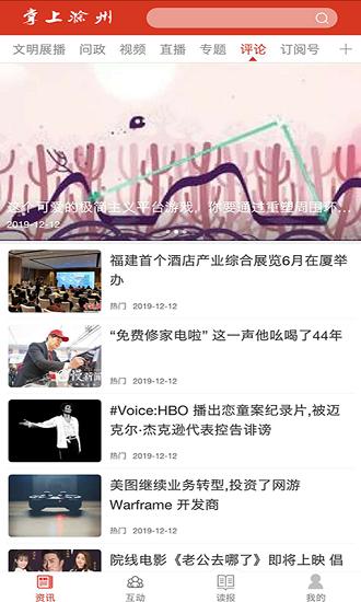 掌上滁州手机客户端