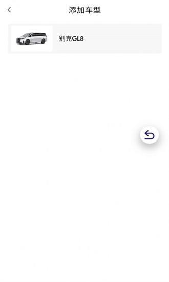 广汽传祺智慧导购官方版 v1.2 安卓版