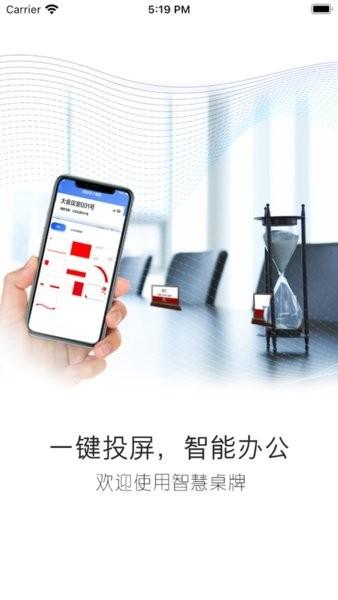 鸿雁办公软件 v2.0 安卓版