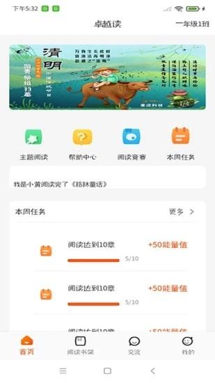 卓越读app v1.1.13 安卓最新版