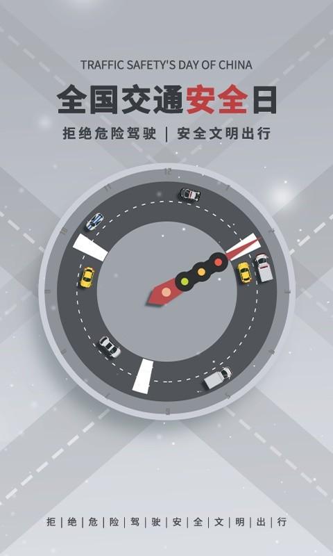 一路通交管宝典最新版 v1.0.7 安卓版