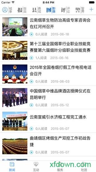 德州云手机客户端