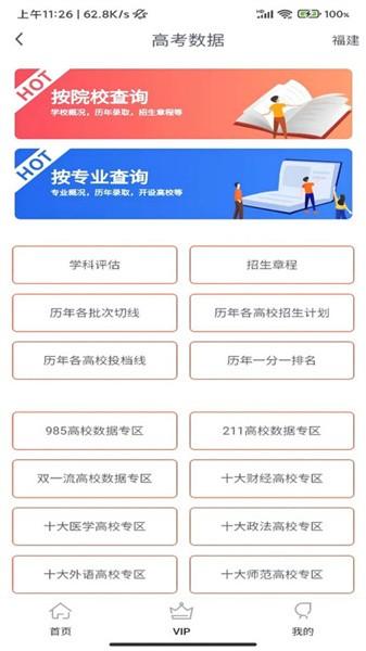 淘高考官方版 v1.0.0 安卓版