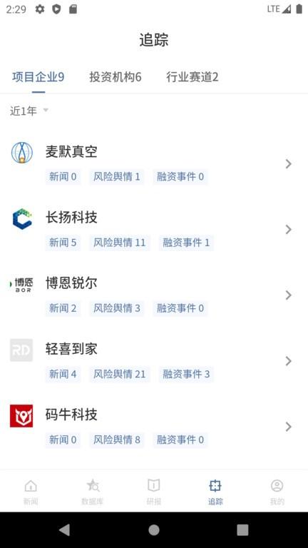 来觅数据最新版 v2.2.30 安卓版