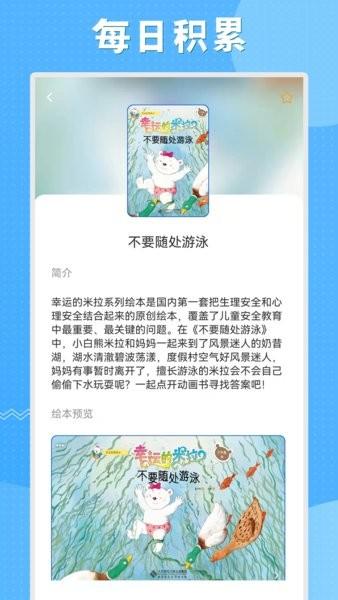 初中语数英同步学app v3.5.1 安卓版